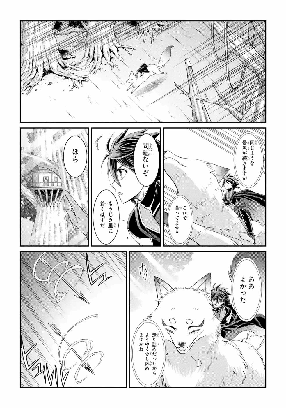 Shikkoku Tsukai no Saikyou Yuusha: Nakama Zenin ni Uragirareta node Saikyou no Mamono to Kumimasu Chap 20 - Next Chap 21