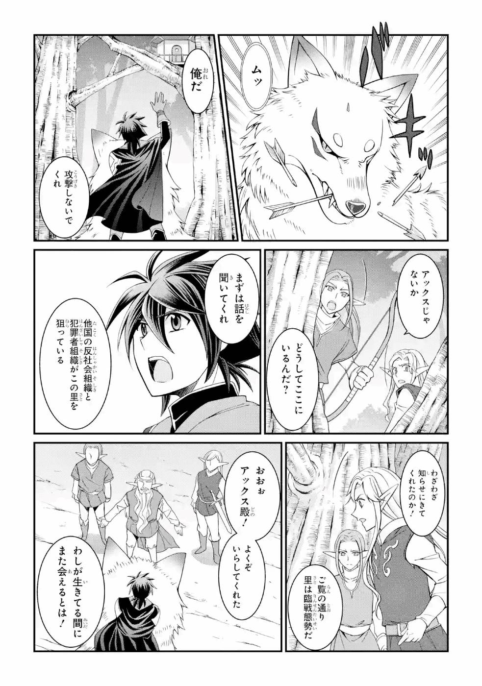 Shikkoku Tsukai no Saikyou Yuusha: Nakama Zenin ni Uragirareta node Saikyou no Mamono to Kumimasu Chap 20 - Next Chap 21