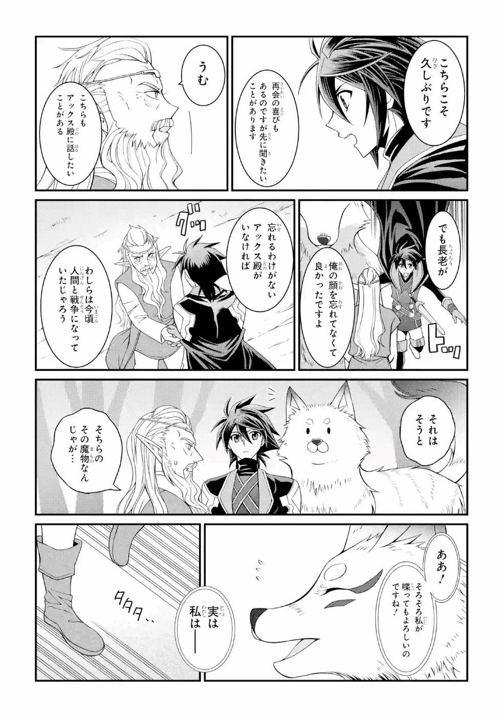 Shikkoku Tsukai no Saikyou Yuusha: Nakama Zenin ni Uragirareta node Saikyou no Mamono to Kumimasu Chap 20 - Next Chap 21