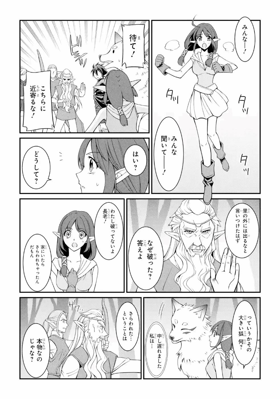 Shikkoku Tsukai no Saikyou Yuusha: Nakama Zenin ni Uragirareta node Saikyou no Mamono to Kumimasu Chap 20 - Next Chap 21