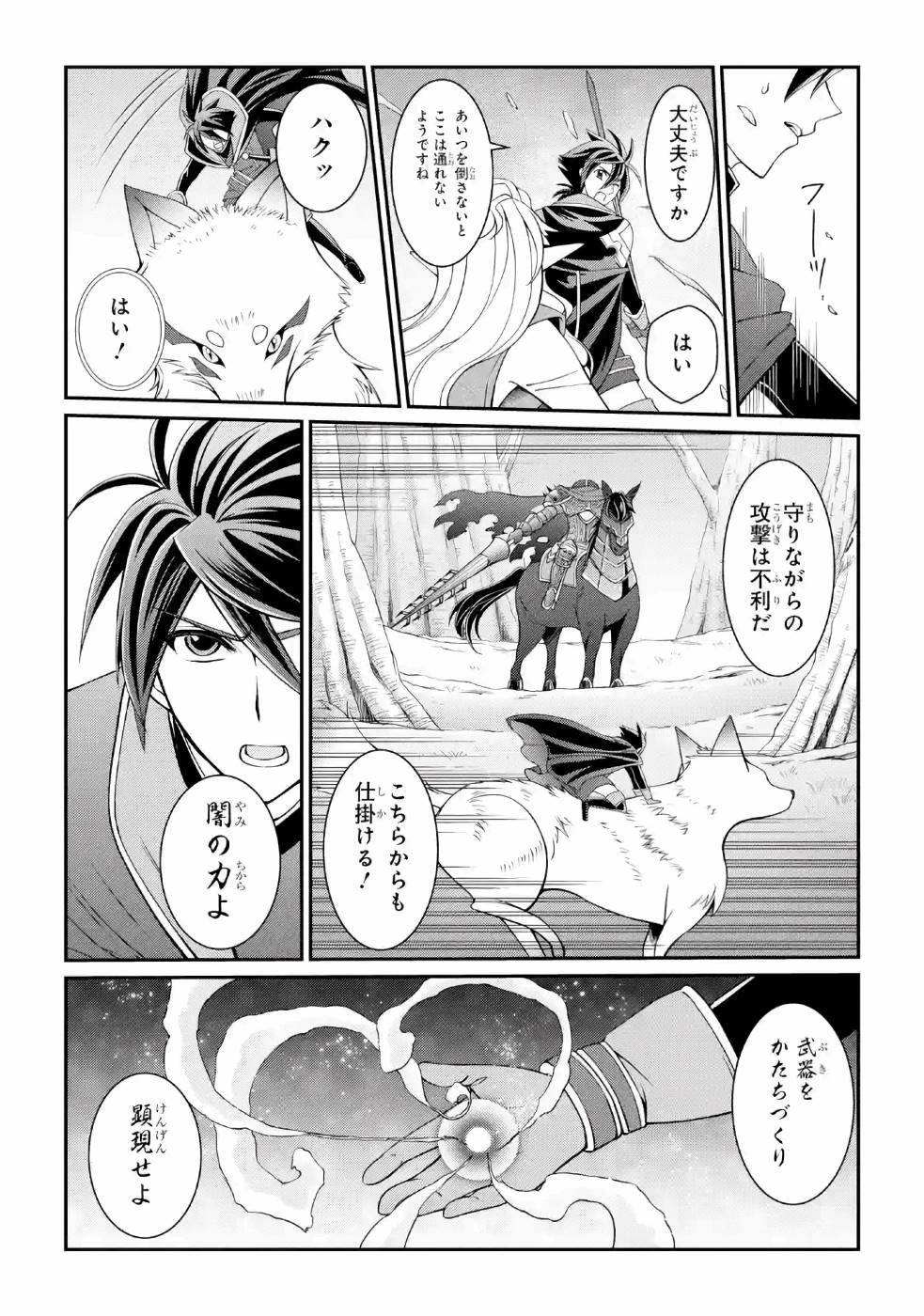 Shikkoku Tsukai no Saikyou Yuusha: Nakama Zenin ni Uragirareta node Saikyou no Mamono to Kumimasu Chap 20 - Next Chap 21