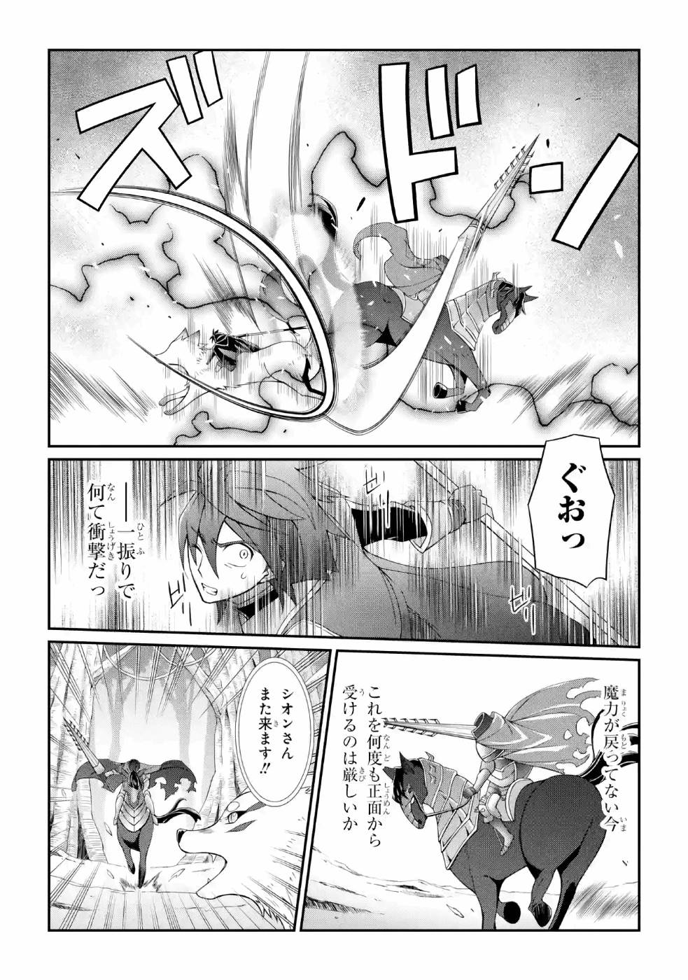 Shikkoku Tsukai no Saikyou Yuusha: Nakama Zenin ni Uragirareta node Saikyou no Mamono to Kumimasu Chap 20 - Next Chap 21