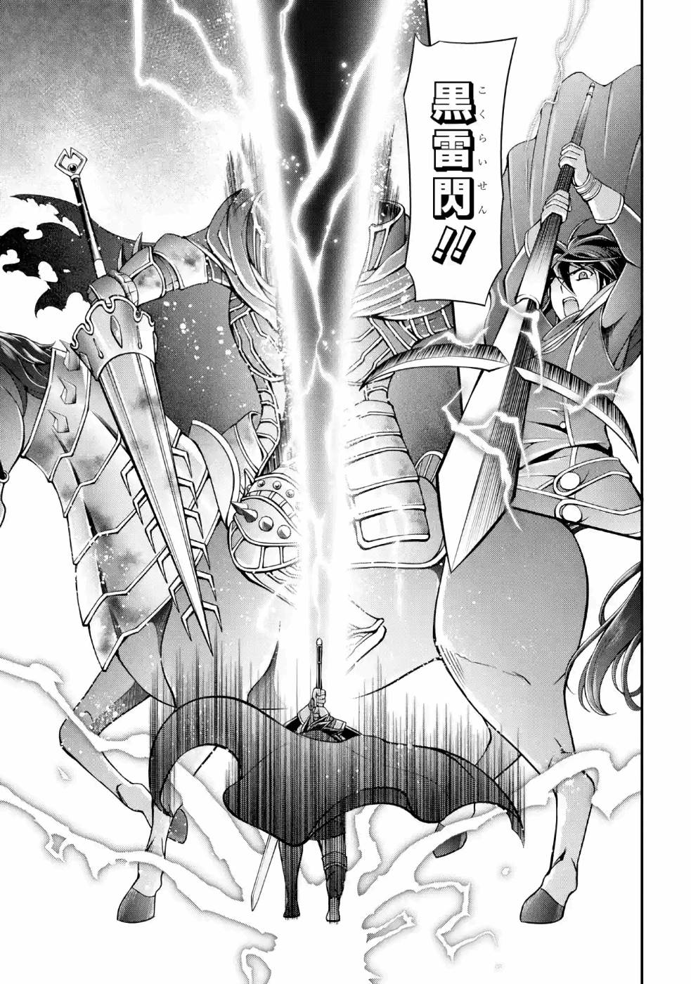 Shikkoku Tsukai no Saikyou Yuusha: Nakama Zenin ni Uragirareta node Saikyou no Mamono to Kumimasu Chap 20 - Next Chap 21