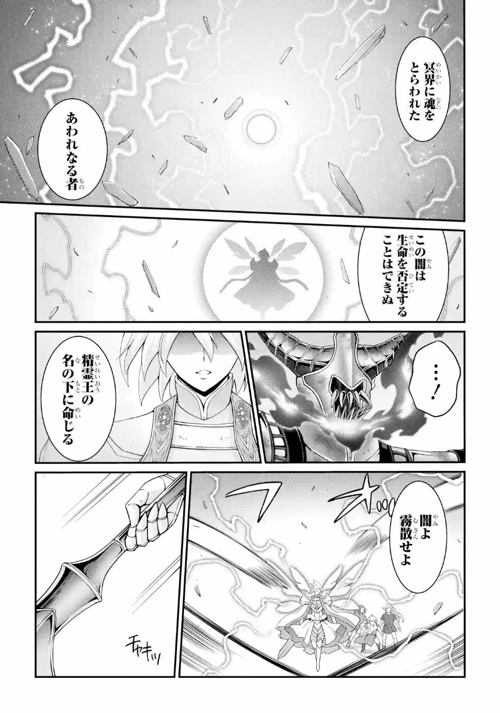 Shikkoku Tsukai no Saikyou Yuusha: Nakama Zenin ni Uragirareta node Saikyou no Mamono to Kumimasu Chap 22 - Next Chap 23