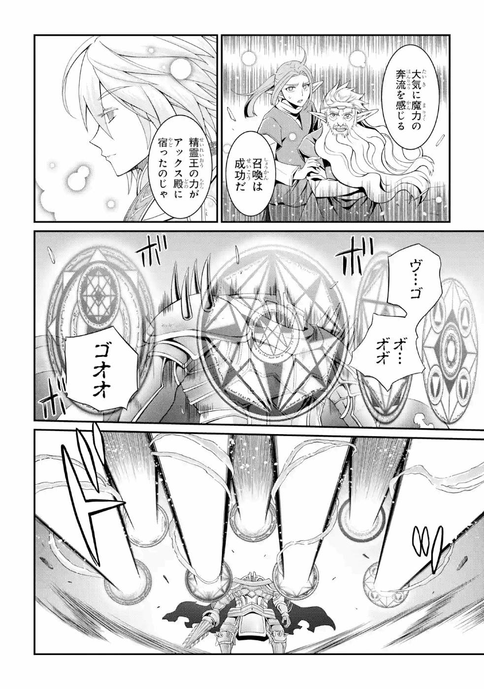 Shikkoku Tsukai no Saikyou Yuusha: Nakama Zenin ni Uragirareta node Saikyou no Mamono to Kumimasu Chap 22 - Next Chap 23