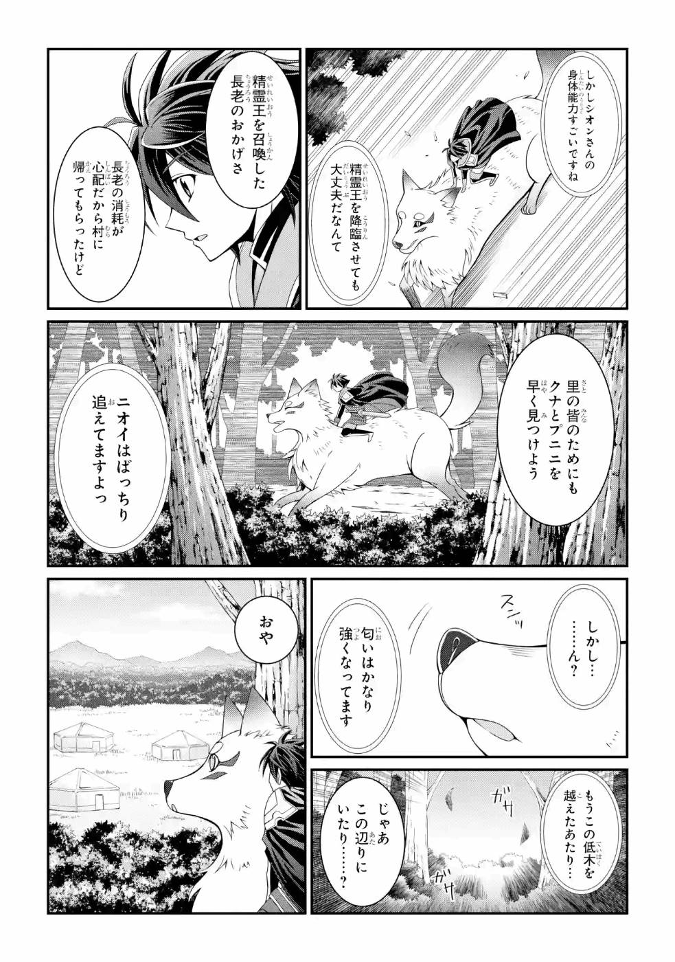 Shikkoku Tsukai no Saikyou Yuusha: Nakama Zenin ni Uragirareta node Saikyou no Mamono to Kumimasu Chap 22 - Next Chap 23