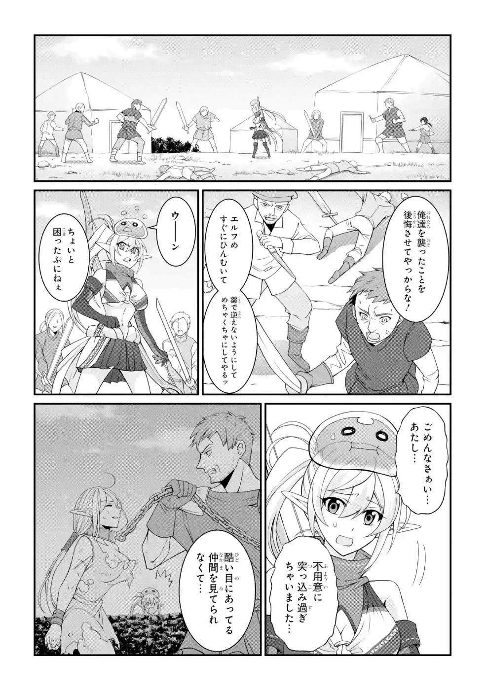 Shikkoku Tsukai no Saikyou Yuusha: Nakama Zenin ni Uragirareta node Saikyou no Mamono to Kumimasu Chap 22 - Next Chap 23