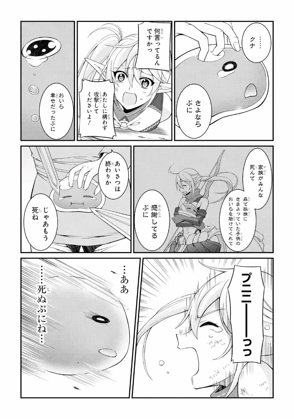 Shikkoku Tsukai no Saikyou Yuusha: Nakama Zenin ni Uragirareta node Saikyou no Mamono to Kumimasu Chap 22 - Next Chap 23