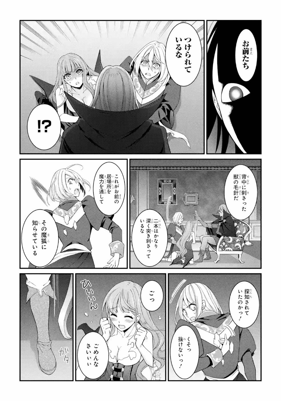 Shikkoku Tsukai no Saikyou Yuusha: Nakama Zenin ni Uragirareta node Saikyou no Mamono to Kumimasu Chap 27 - Next Chap 28