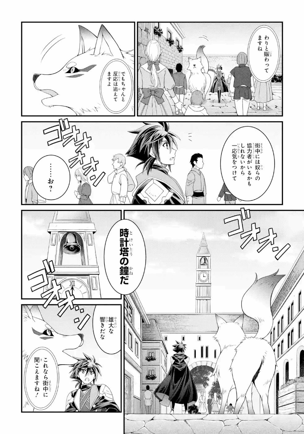Shikkoku Tsukai no Saikyou Yuusha: Nakama Zenin ni Uragirareta node Saikyou no Mamono to Kumimasu Chap 27 - Next Chap 28