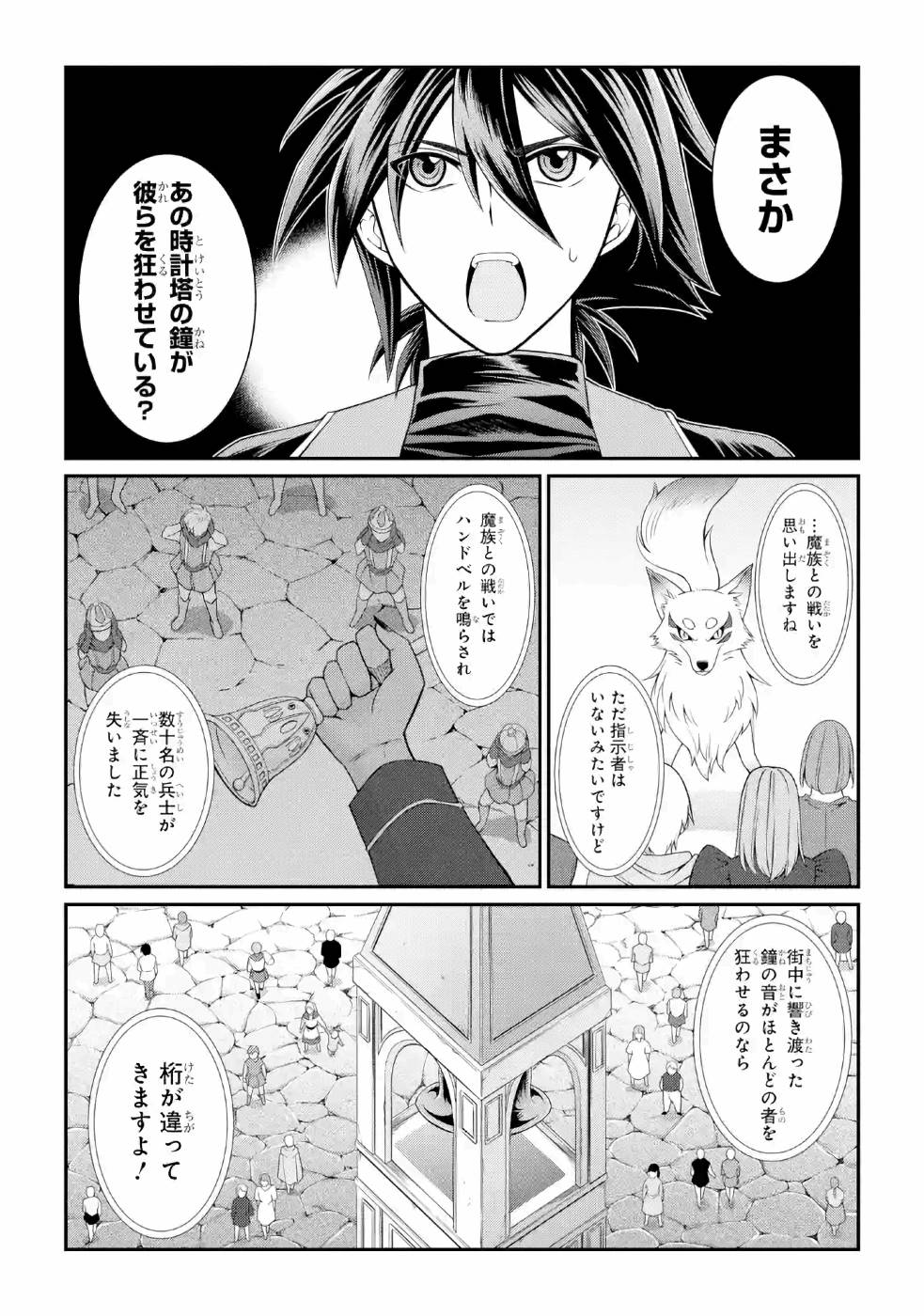 Shikkoku Tsukai no Saikyou Yuusha: Nakama Zenin ni Uragirareta node Saikyou no Mamono to Kumimasu Chap 27 - Next Chap 28