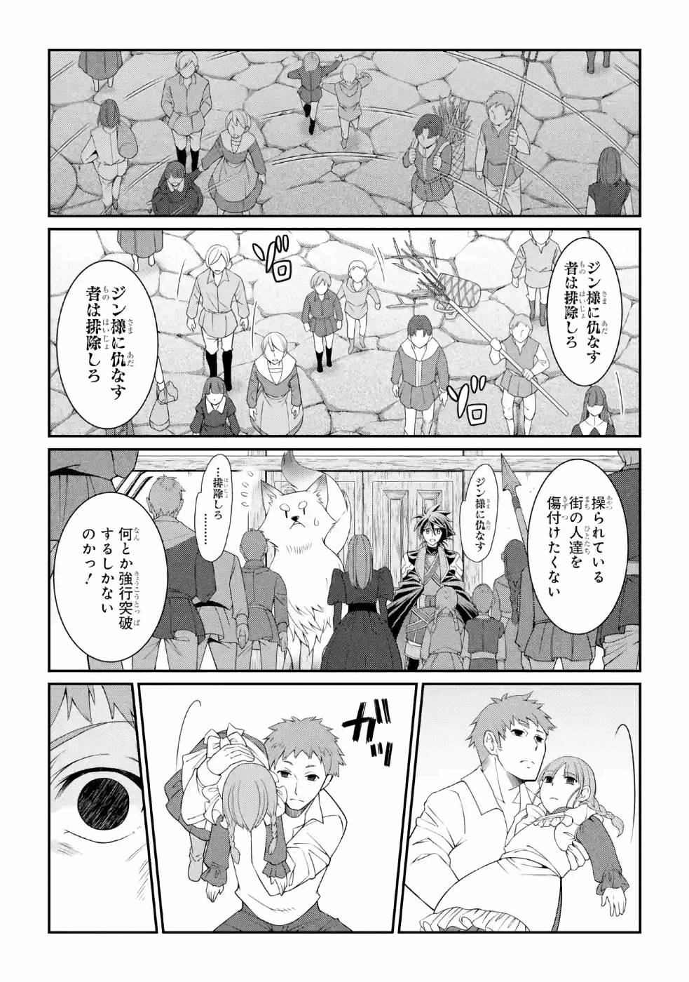 Shikkoku Tsukai no Saikyou Yuusha: Nakama Zenin ni Uragirareta node Saikyou no Mamono to Kumimasu Chap 27 - Next Chap 28