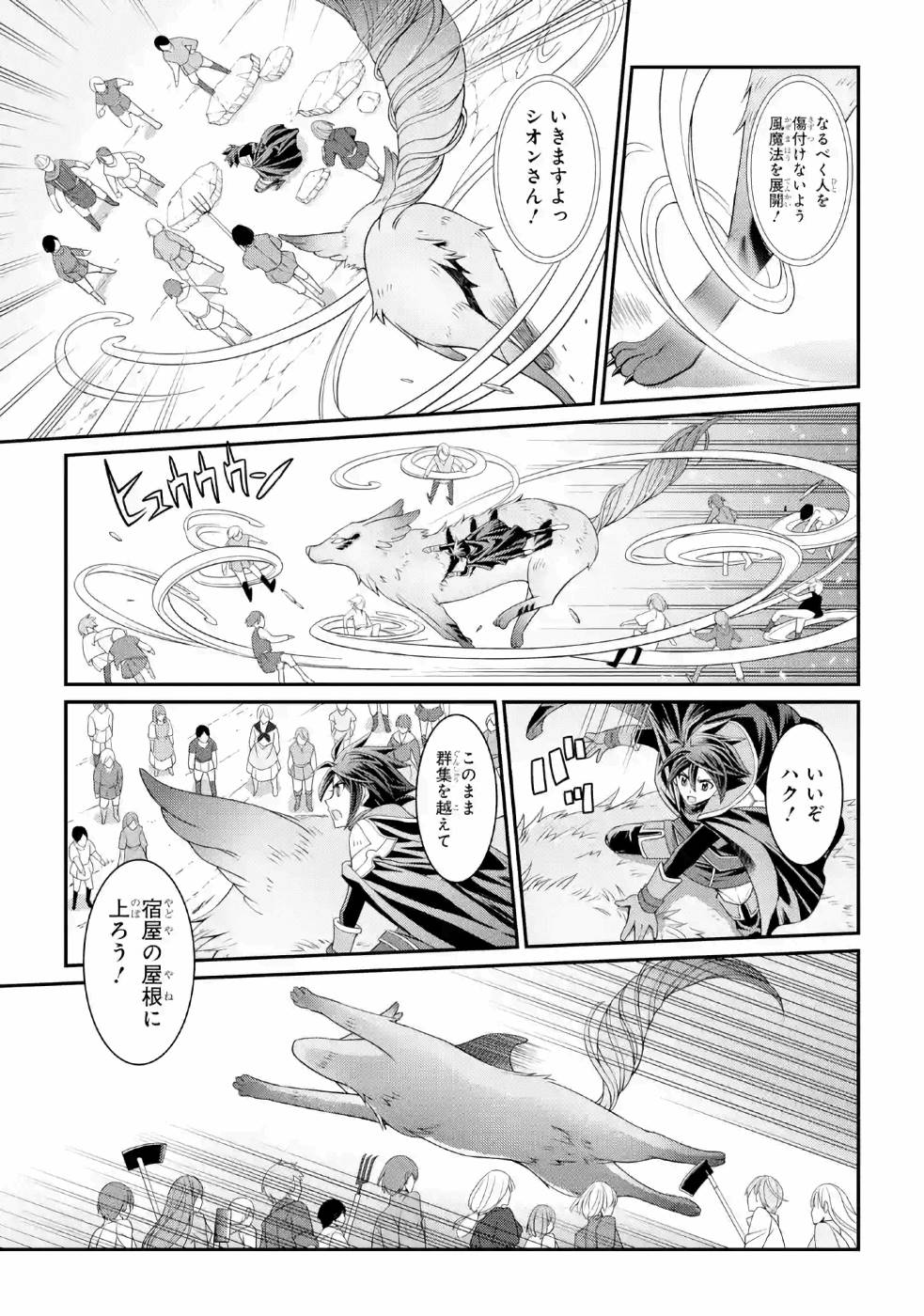 Shikkoku Tsukai no Saikyou Yuusha: Nakama Zenin ni Uragirareta node Saikyou no Mamono to Kumimasu Chap 27 - Next Chap 28