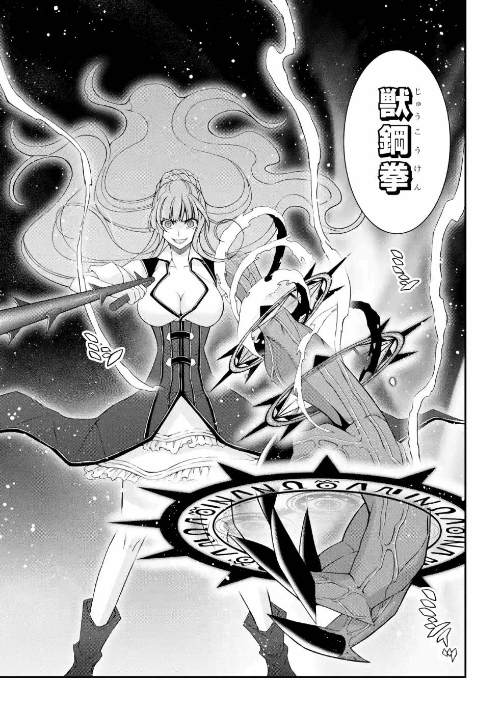 Shikkoku Tsukai no Saikyou Yuusha: Nakama Zenin ni Uragirareta node Saikyou no Mamono to Kumimasu Chap 24 - Next Chap 25