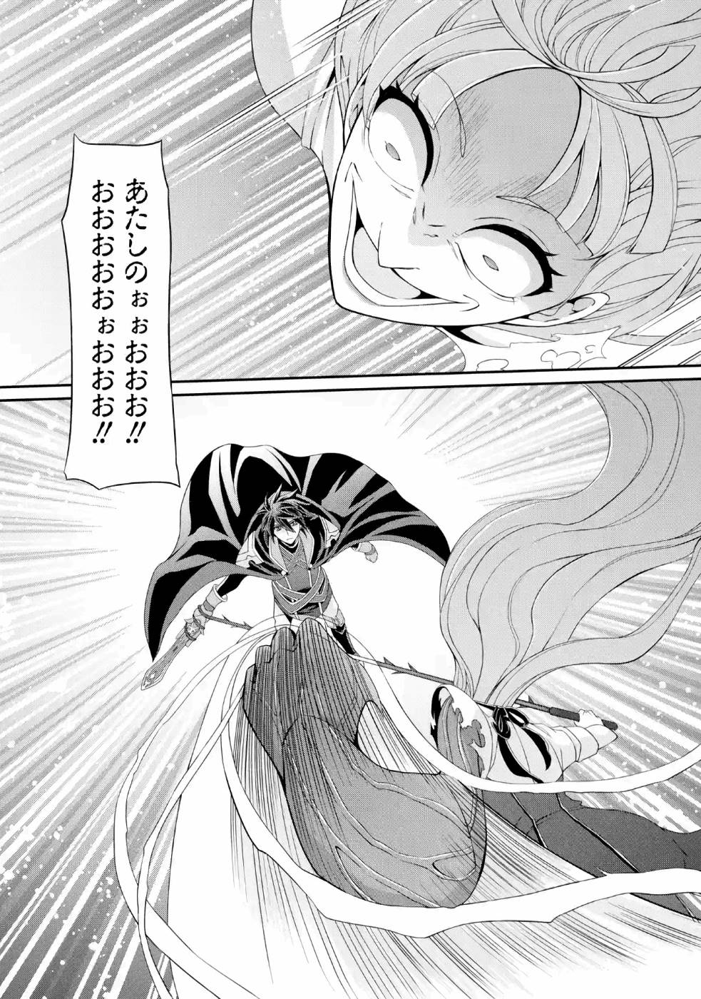 Shikkoku Tsukai no Saikyou Yuusha: Nakama Zenin ni Uragirareta node Saikyou no Mamono to Kumimasu Chap 24 - Next Chap 25