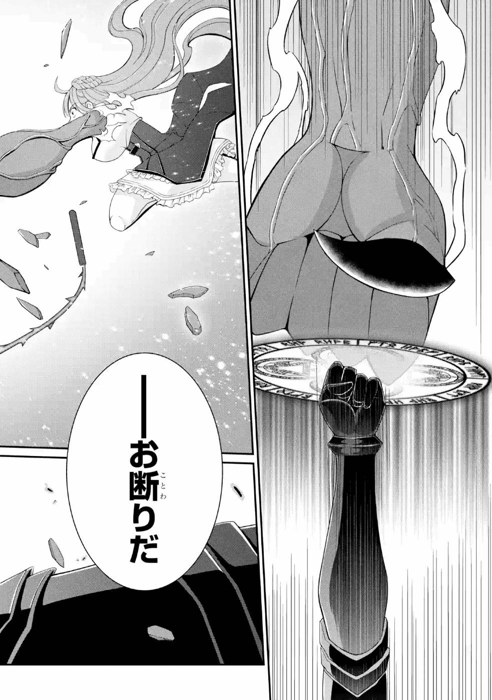Shikkoku Tsukai no Saikyou Yuusha: Nakama Zenin ni Uragirareta node Saikyou no Mamono to Kumimasu Chap 24 - Next Chap 25
