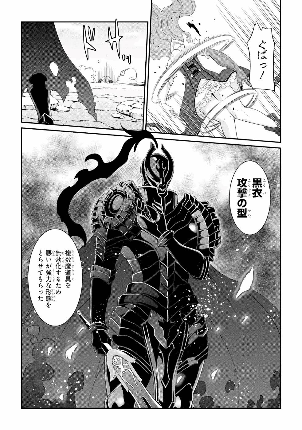 Shikkoku Tsukai no Saikyou Yuusha: Nakama Zenin ni Uragirareta node Saikyou no Mamono to Kumimasu Chap 24 - Next Chap 25