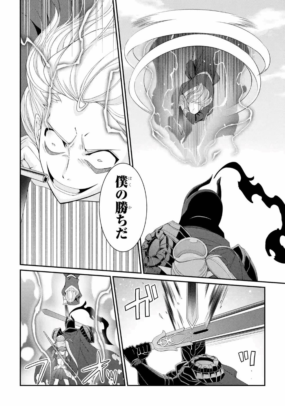 Shikkoku Tsukai no Saikyou Yuusha: Nakama Zenin ni Uragirareta node Saikyou no Mamono to Kumimasu Chap 24 - Next Chap 25