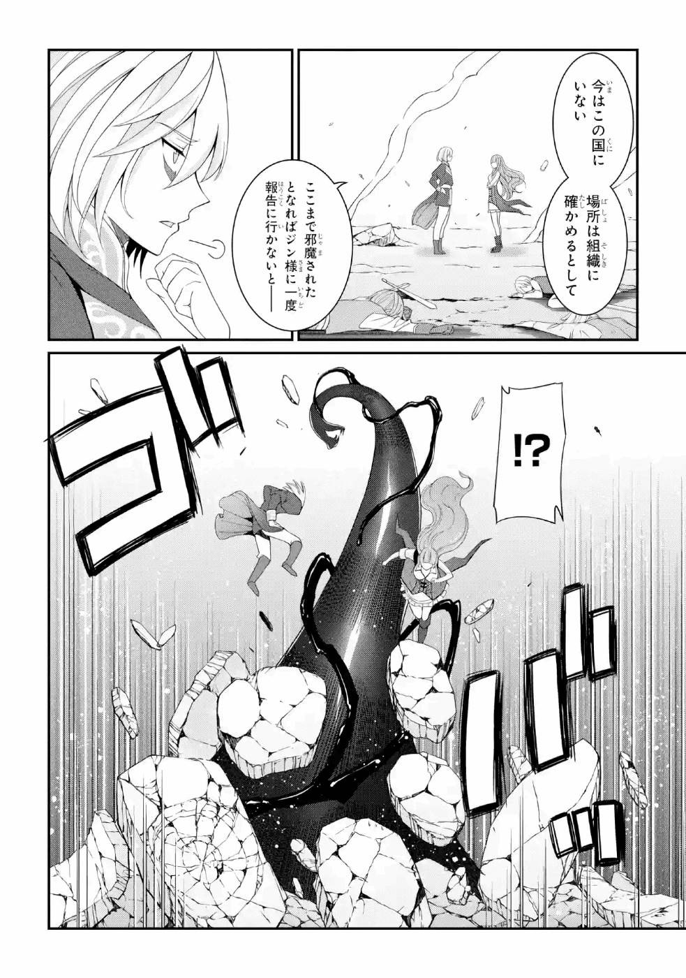 Shikkoku Tsukai no Saikyou Yuusha: Nakama Zenin ni Uragirareta node Saikyou no Mamono to Kumimasu Chap 25 - Next Chap 26