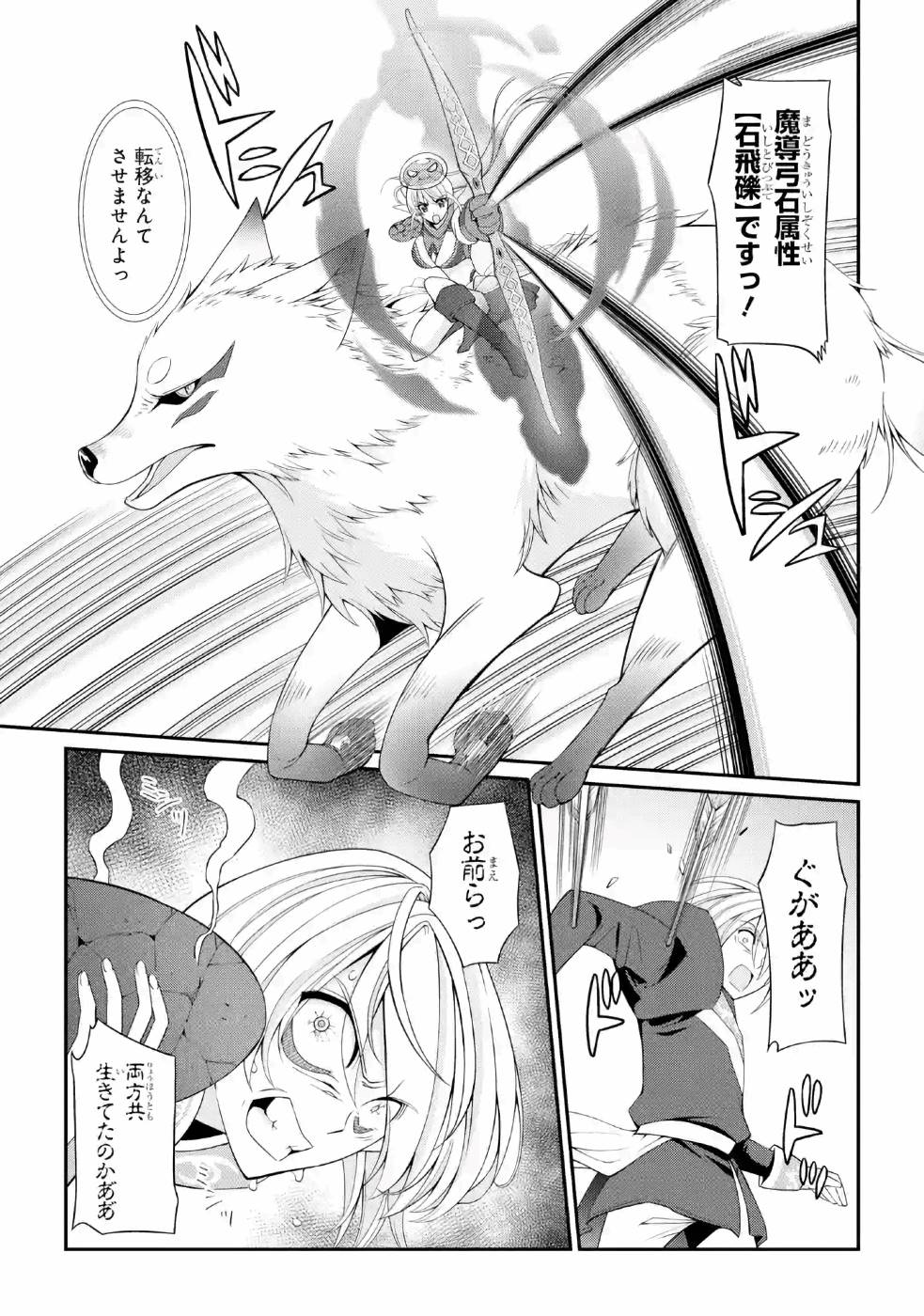 Shikkoku Tsukai no Saikyou Yuusha: Nakama Zenin ni Uragirareta node Saikyou no Mamono to Kumimasu Chap 25 - Next Chap 26