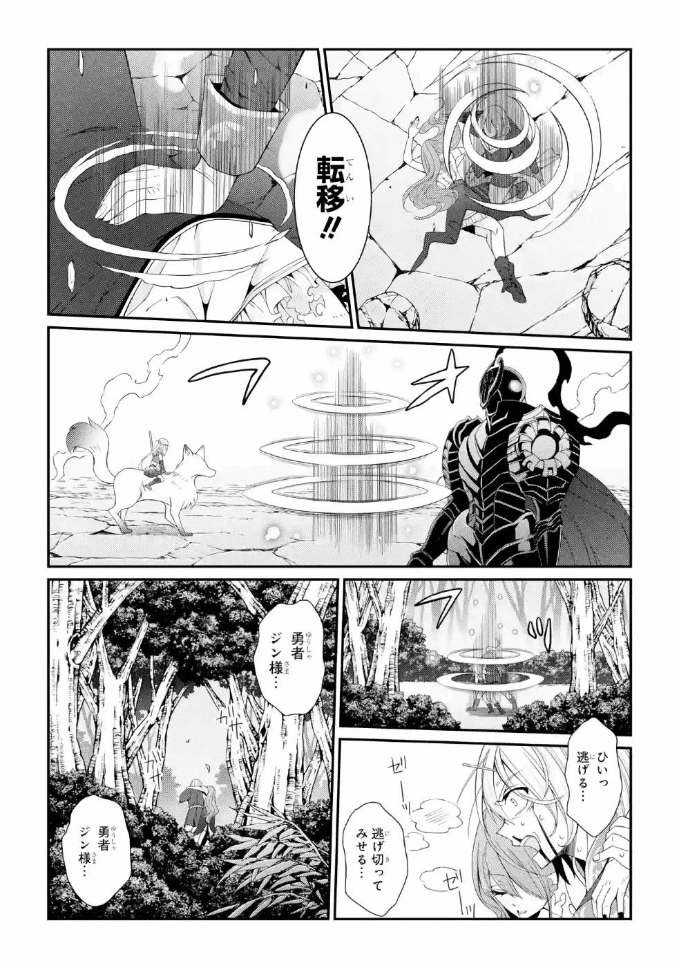 Shikkoku Tsukai no Saikyou Yuusha: Nakama Zenin ni Uragirareta node Saikyou no Mamono to Kumimasu Chap 25 - Next Chap 26