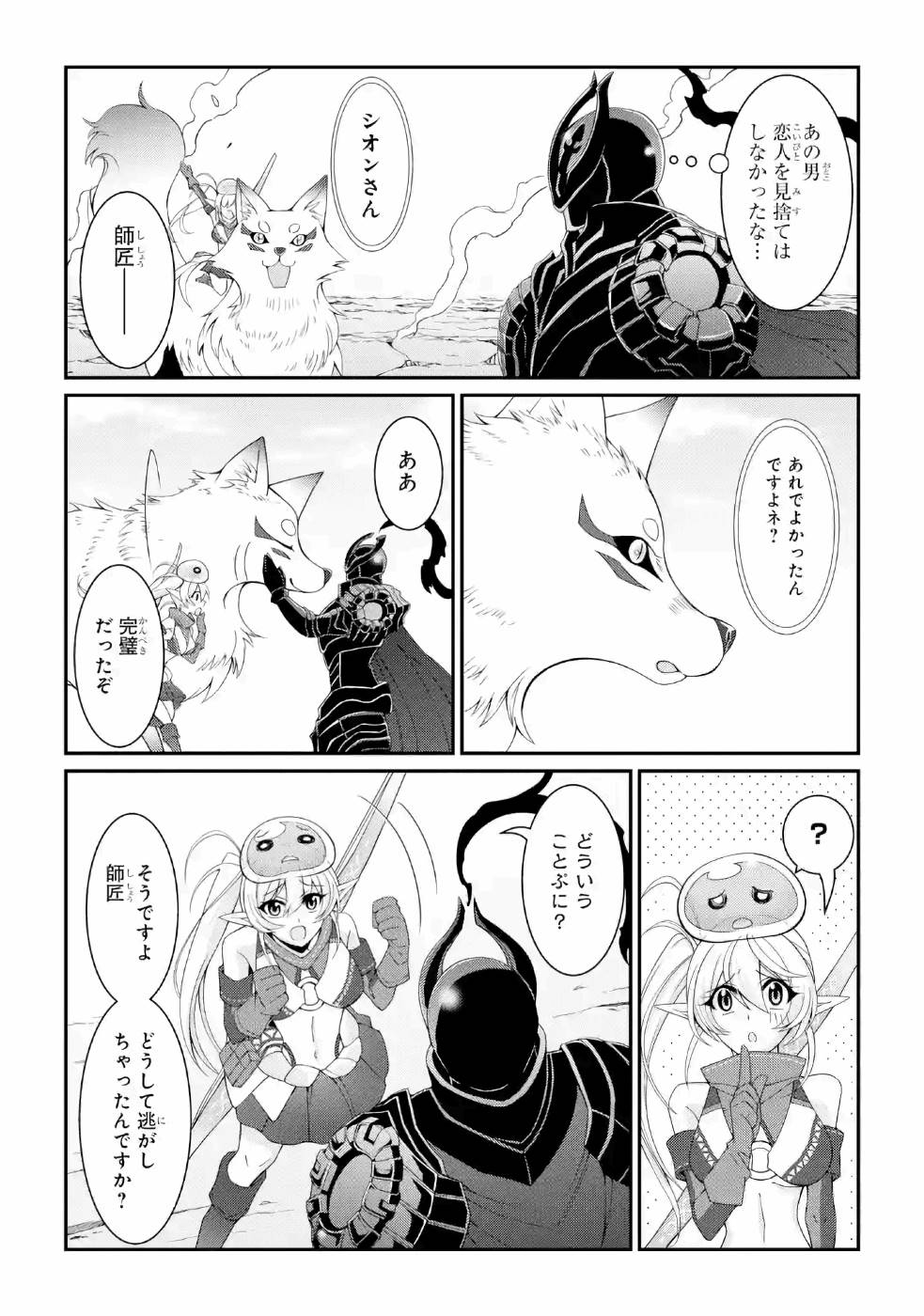 Shikkoku Tsukai no Saikyou Yuusha: Nakama Zenin ni Uragirareta node Saikyou no Mamono to Kumimasu Chap 25 - Next Chap 26