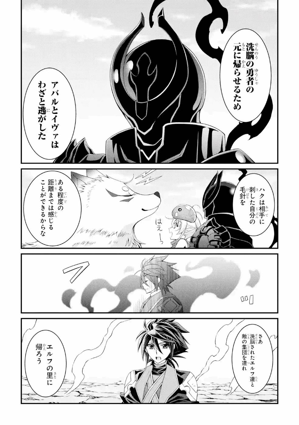 Shikkoku Tsukai no Saikyou Yuusha: Nakama Zenin ni Uragirareta node Saikyou no Mamono to Kumimasu Chap 25 - Next Chap 26