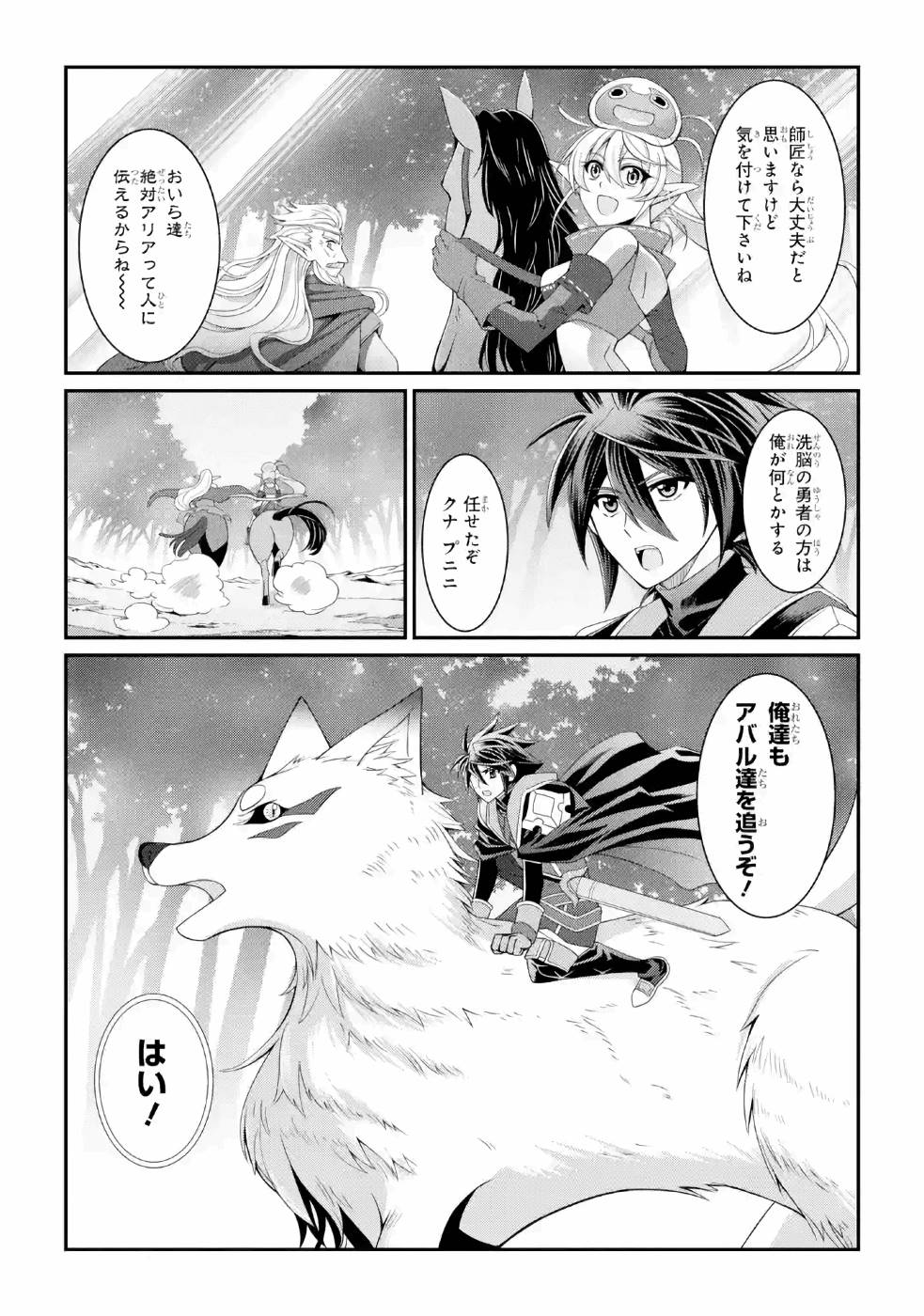 Shikkoku Tsukai no Saikyou Yuusha: Nakama Zenin ni Uragirareta node Saikyou no Mamono to Kumimasu Chap 25 - Next Chap 26