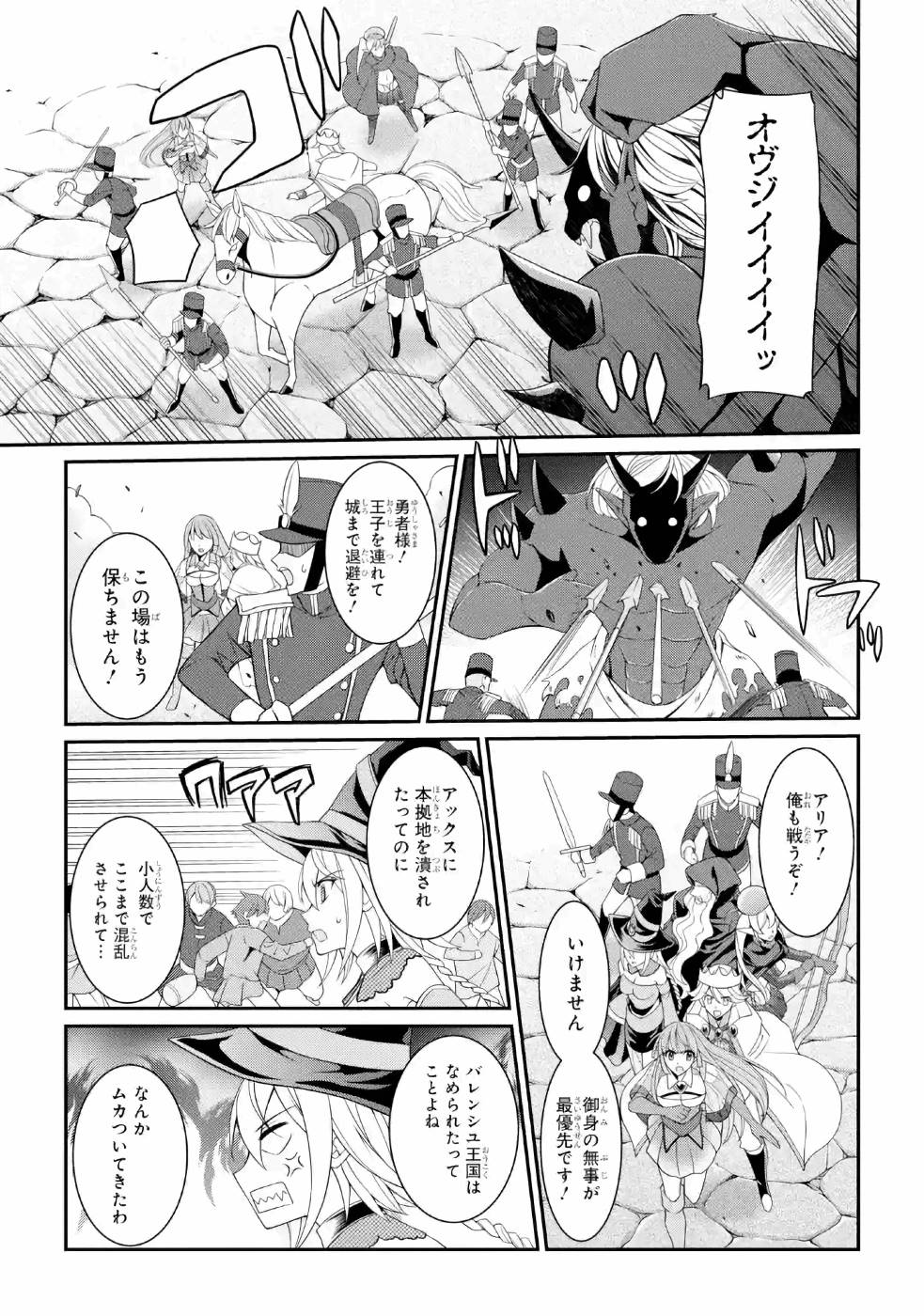 Shikkoku Tsukai no Saikyou Yuusha: Nakama Zenin ni Uragirareta node Saikyou no Mamono to Kumimasu Chap 26 - Next Chap 27