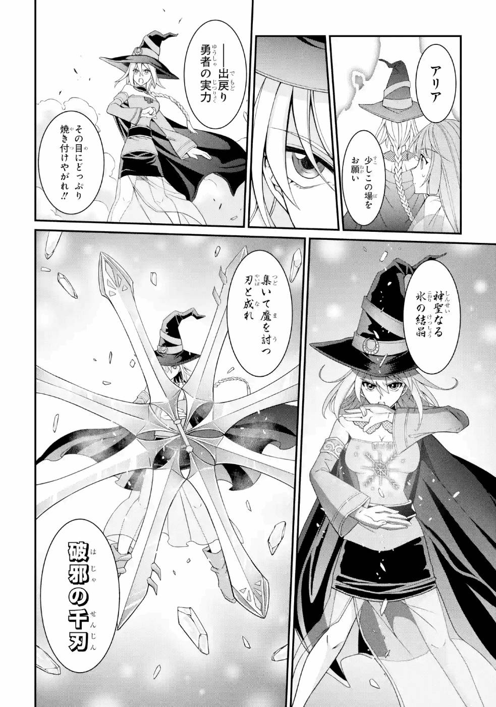 Shikkoku Tsukai no Saikyou Yuusha: Nakama Zenin ni Uragirareta node Saikyou no Mamono to Kumimasu Chap 26 - Next Chap 27