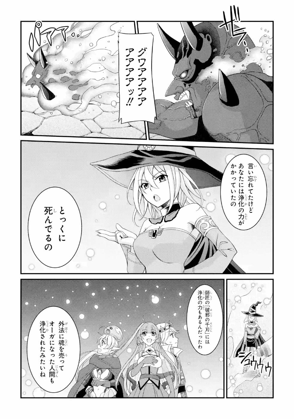 Shikkoku Tsukai no Saikyou Yuusha: Nakama Zenin ni Uragirareta node Saikyou no Mamono to Kumimasu Chap 26 - Next Chap 27