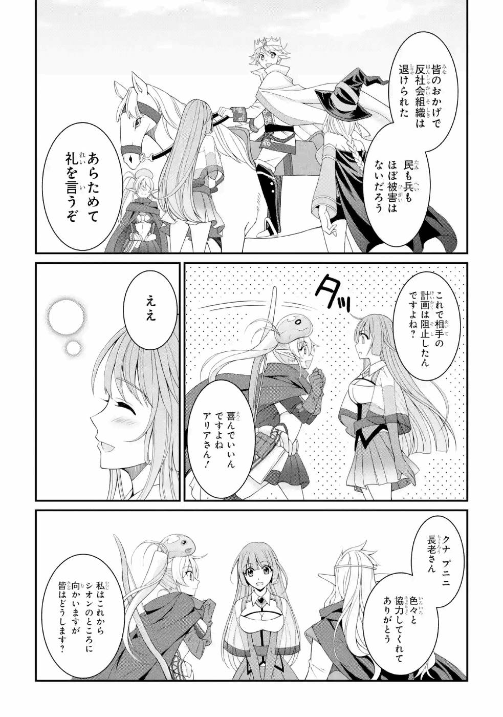 Shikkoku Tsukai no Saikyou Yuusha: Nakama Zenin ni Uragirareta node Saikyou no Mamono to Kumimasu Chap 26 - Next Chap 27