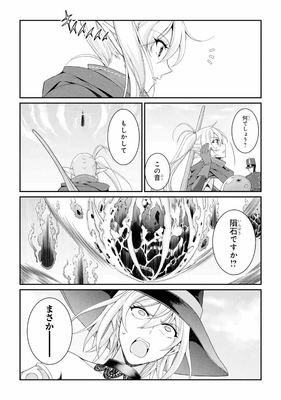 Shikkoku Tsukai no Saikyou Yuusha: Nakama Zenin ni Uragirareta node Saikyou no Mamono to Kumimasu Chap 26 - Next Chap 27