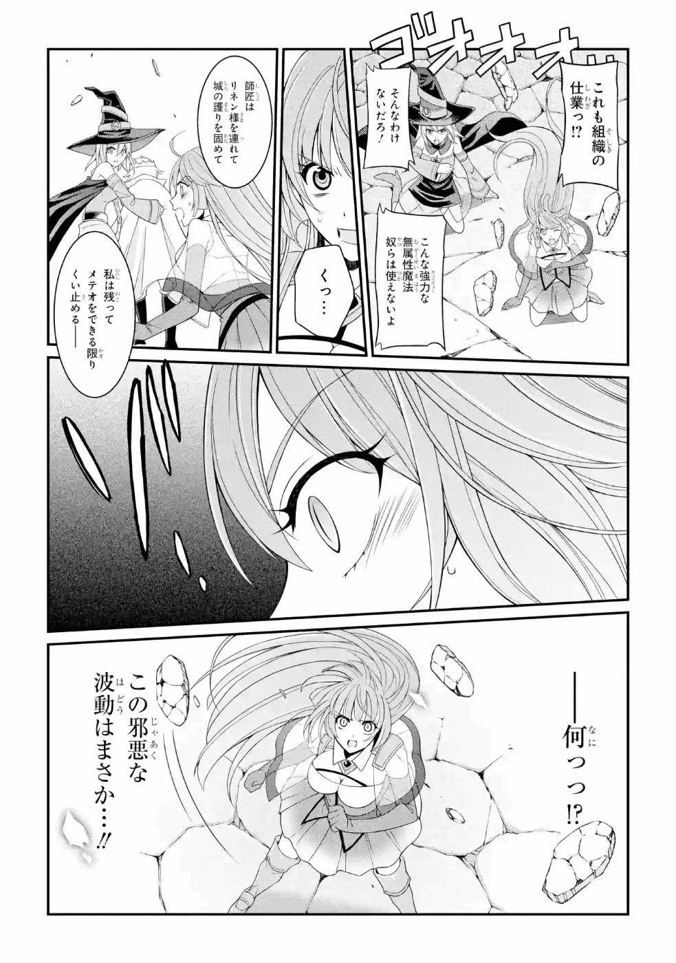 Shikkoku Tsukai no Saikyou Yuusha: Nakama Zenin ni Uragirareta node Saikyou no Mamono to Kumimasu Chap 26 - Next Chap 27