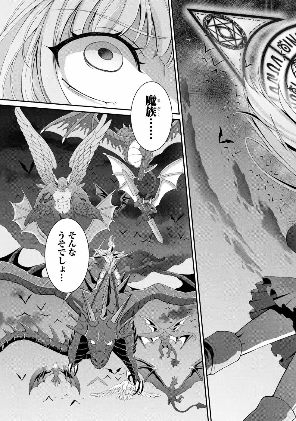 Shikkoku Tsukai no Saikyou Yuusha: Nakama Zenin ni Uragirareta node Saikyou no Mamono to Kumimasu Chap 26 - Next Chap 27