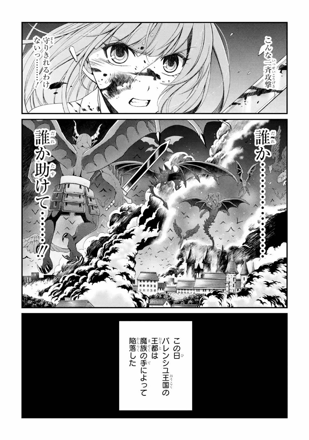 Shikkoku Tsukai no Saikyou Yuusha: Nakama Zenin ni Uragirareta node Saikyou no Mamono to Kumimasu Chap 26 - Next Chap 27