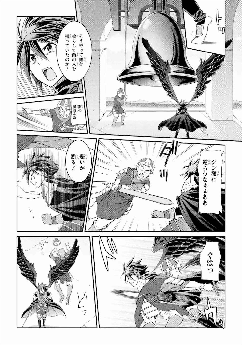 Shikkoku Tsukai no Saikyou Yuusha: Nakama Zenin ni Uragirareta node Saikyou no Mamono to Kumimasu Chap 28 - Next Chap 29