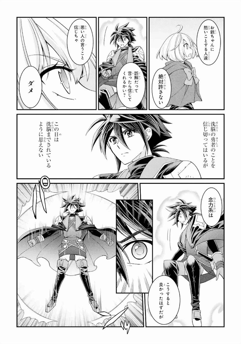 Shikkoku Tsukai no Saikyou Yuusha: Nakama Zenin ni Uragirareta node Saikyou no Mamono to Kumimasu Chap 28 - Next Chap 29