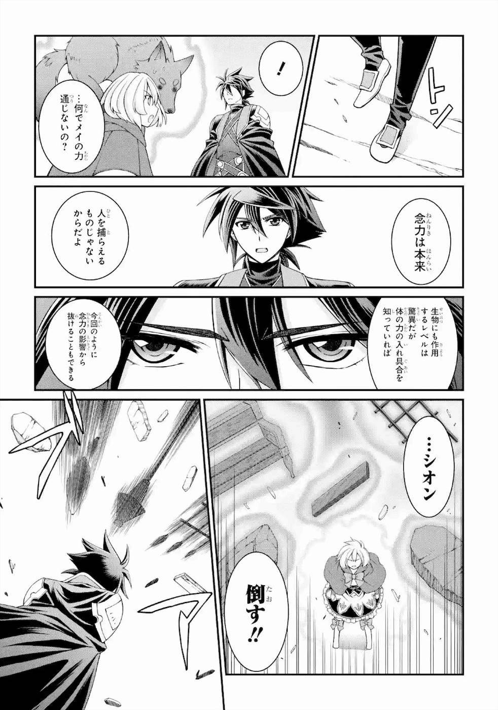 Shikkoku Tsukai no Saikyou Yuusha: Nakama Zenin ni Uragirareta node Saikyou no Mamono to Kumimasu Chap 28 - Next Chap 29