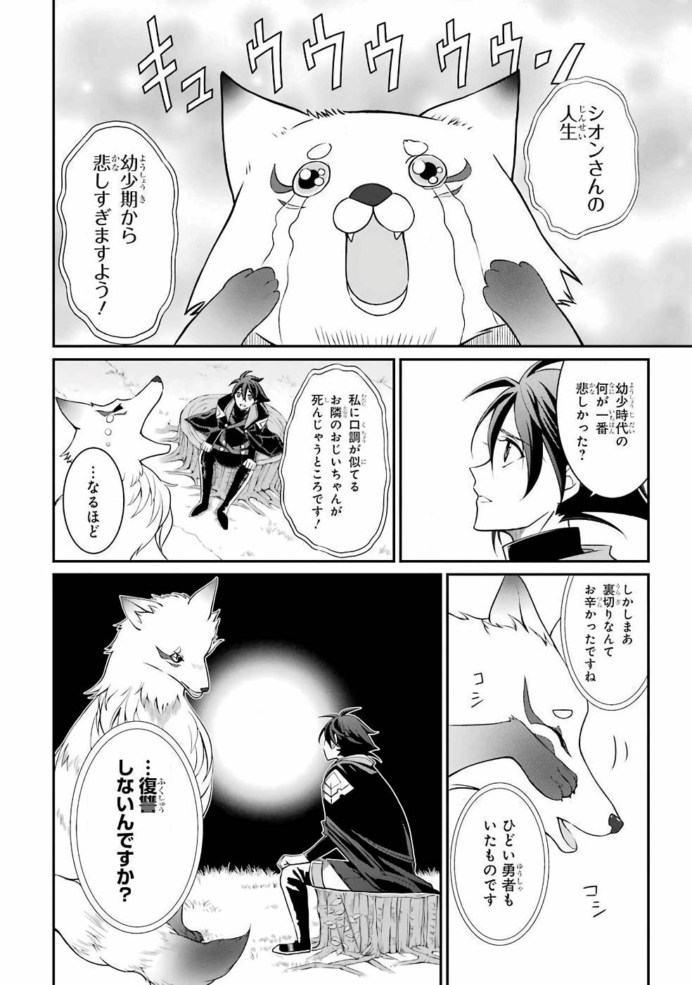 Shikkoku Tsukai no Saikyou Yuusha: Nakama Zenin ni Uragirareta node Saikyou no Mamono to Kumimasu Chap 2 - Next Chap 3