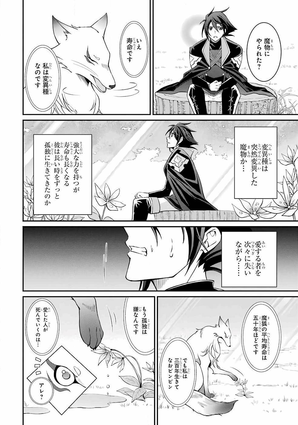 Shikkoku Tsukai no Saikyou Yuusha: Nakama Zenin ni Uragirareta node Saikyou no Mamono to Kumimasu Chap 2 - Next Chap 3
