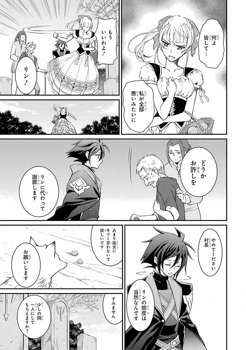 Shikkoku Tsukai no Saikyou Yuusha: Nakama Zenin ni Uragirareta node Saikyou no Mamono to Kumimasu Chap 2 - Next Chap 3