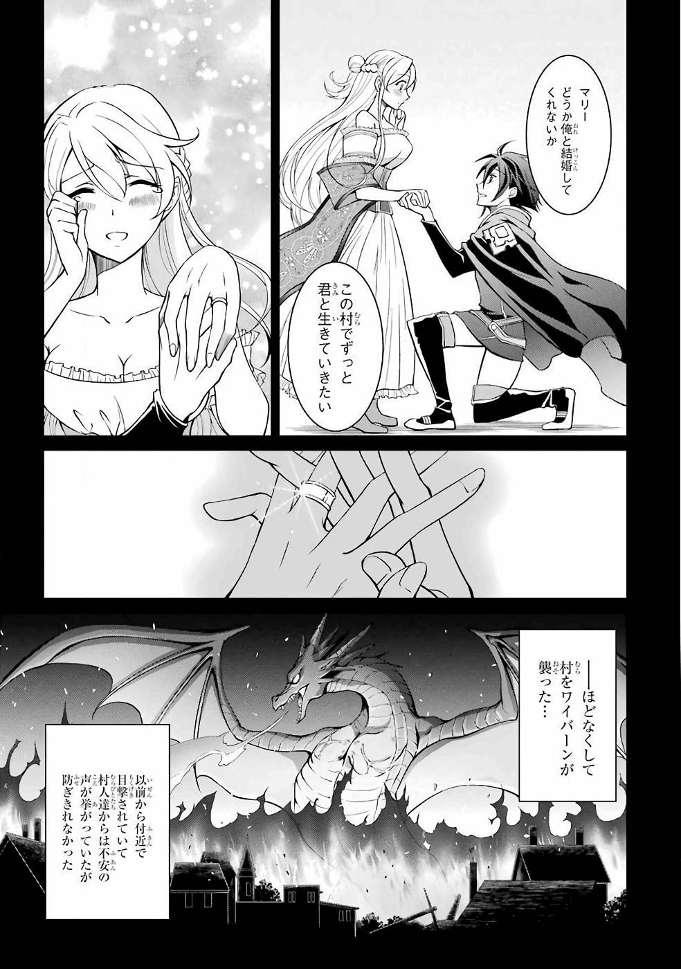 Shikkoku Tsukai no Saikyou Yuusha: Nakama Zenin ni Uragirareta node Saikyou no Mamono to Kumimasu Chap 2 - Next Chap 3