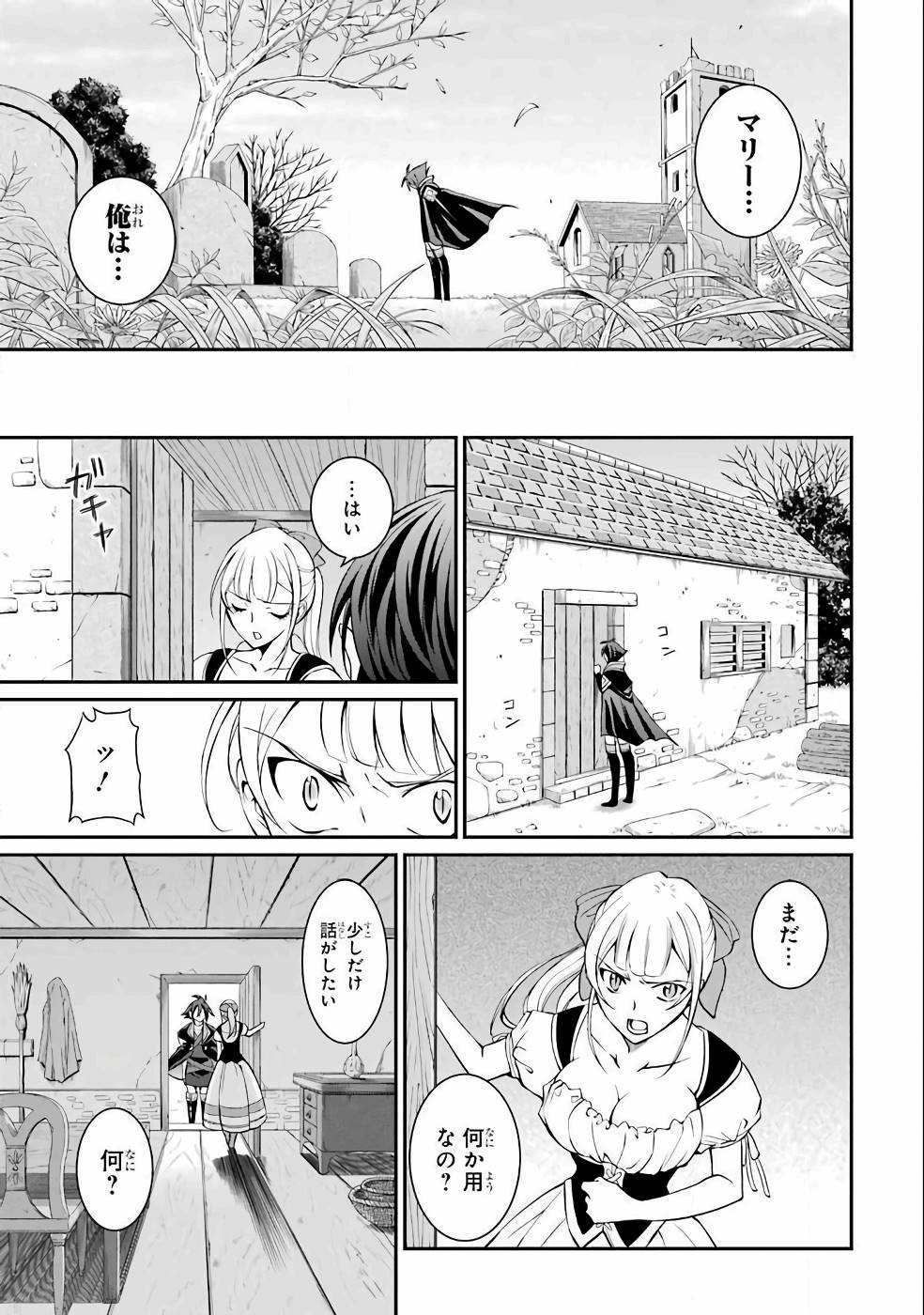 Shikkoku Tsukai no Saikyou Yuusha: Nakama Zenin ni Uragirareta node Saikyou no Mamono to Kumimasu Chap 2 - Next Chap 3