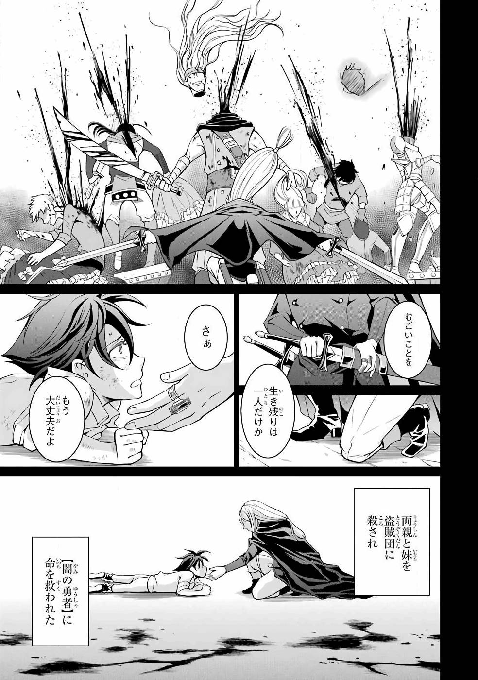 Shikkoku Tsukai no Saikyou Yuusha: Nakama Zenin ni Uragirareta node Saikyou no Mamono to Kumimasu Chap 2 - Next Chap 3