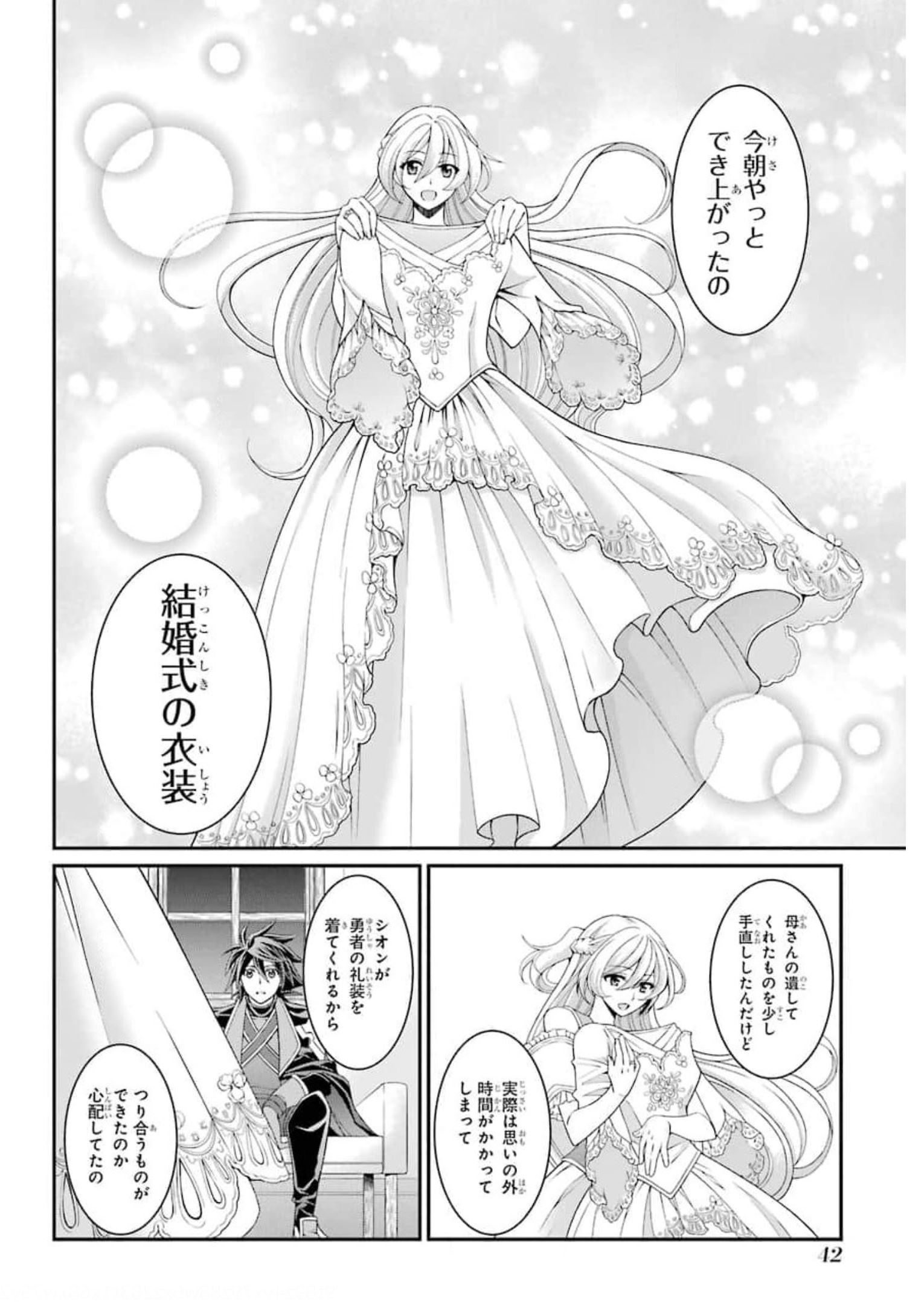 Shikkoku Tsukai no Saikyou Yuusha: Nakama Zenin ni Uragirareta node Saikyou no Mamono to Kumimasu Chap 33 - Next Chap 34