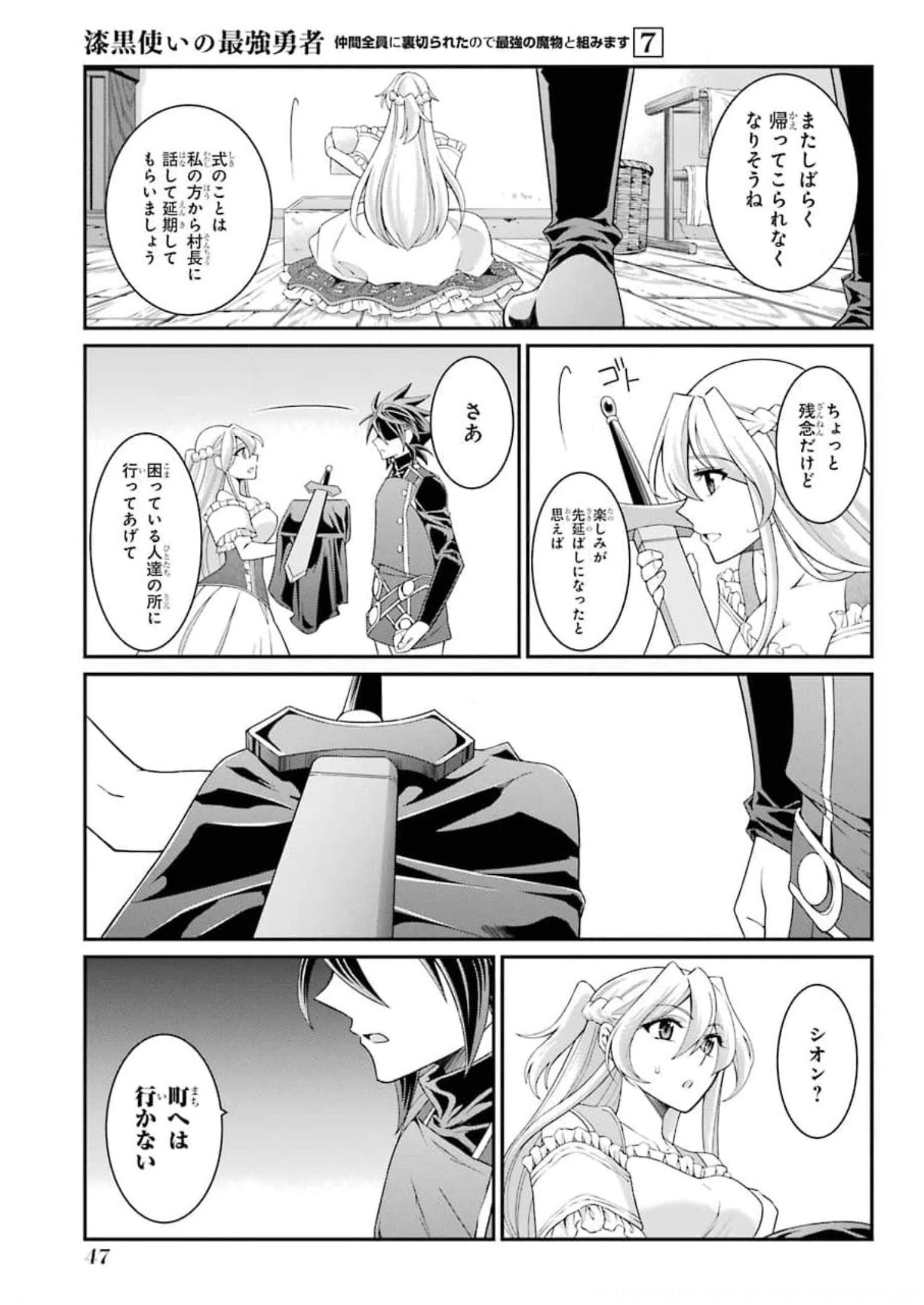 Shikkoku Tsukai no Saikyou Yuusha: Nakama Zenin ni Uragirareta node Saikyou no Mamono to Kumimasu Chap 33 - Next Chap 34