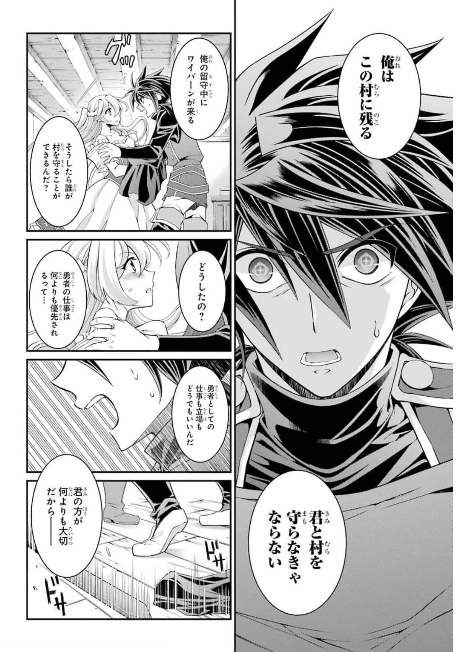 Shikkoku Tsukai no Saikyou Yuusha: Nakama Zenin ni Uragirareta node Saikyou no Mamono to Kumimasu Chap 33 - Next Chap 34