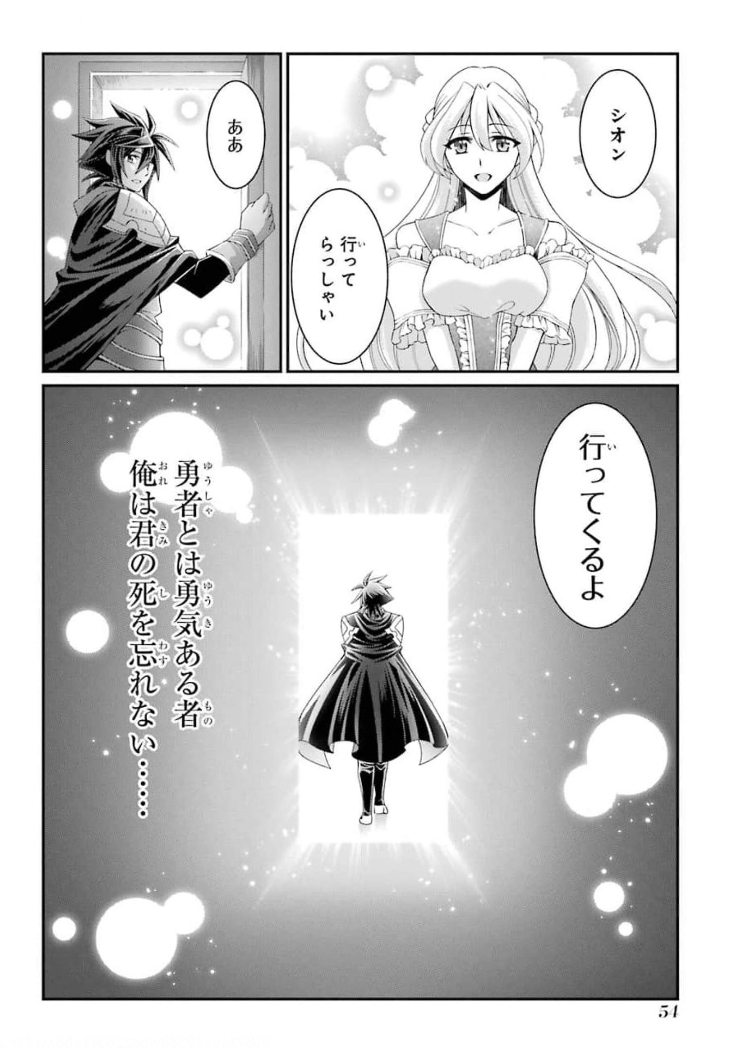 Shikkoku Tsukai no Saikyou Yuusha: Nakama Zenin ni Uragirareta node Saikyou no Mamono to Kumimasu Chap 33 - Next Chap 34