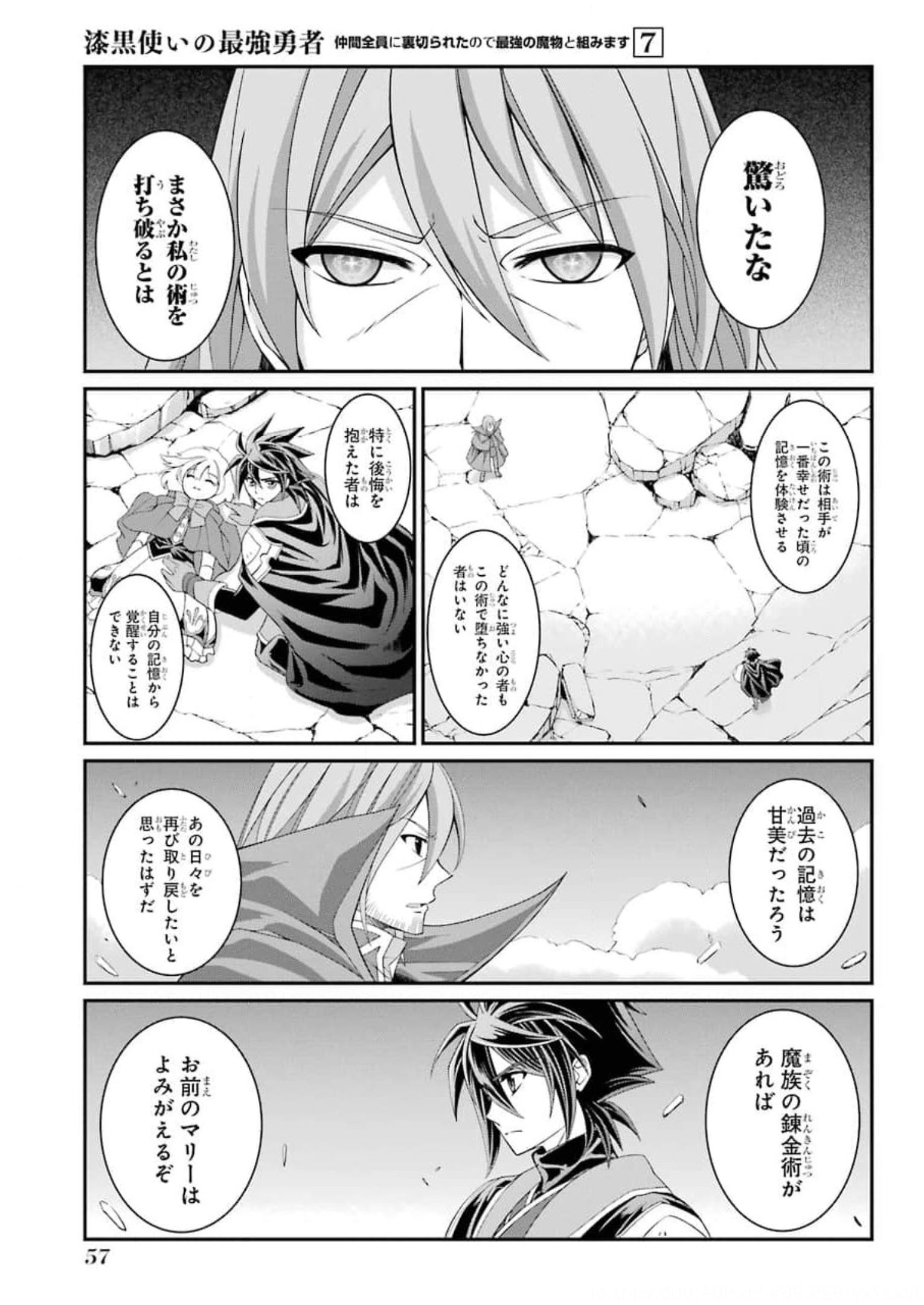 Shikkoku Tsukai no Saikyou Yuusha: Nakama Zenin ni Uragirareta node Saikyou no Mamono to Kumimasu Chap 33 - Next Chap 34